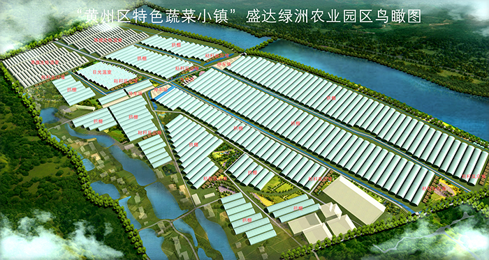 盛达绿洲农业科技产业园